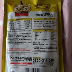 アイリスオーヤマ ドックフード ウェットタイプ 　ビーフ 大容量375g✕ 4パック 合成保存料、着色料無使用の画像