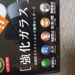 新品じゃないです。　無料　ガラスフィルム　Switchフィルム　スイッチフィルム　有機ELモデル専用の画像