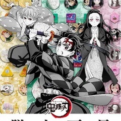 【同行希望】 鬼滅の刃 ufotableCafe マチアソビカフェ 大阪飲食チケット　隊士百景 ＆ 誕生祭2025 の画像