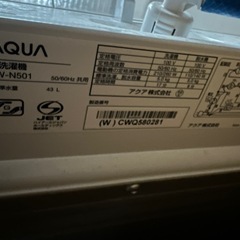 洗濯機　AQUA AQW-N501 W の画像