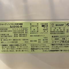 値下げしました！SHARP製 冷蔵庫 2021 年製 かなりキレイな状態！！の画像