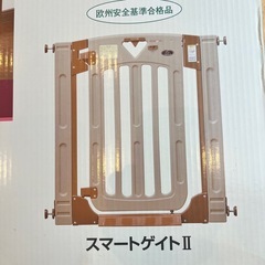 ベビーゲート　スマートゲイトⅡ 日本育児　の画像