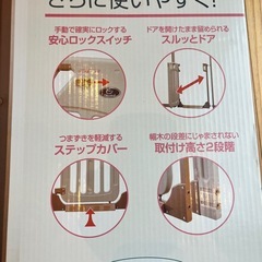 ベビーゲート　スマートゲイトⅡ 日本育児　の画像