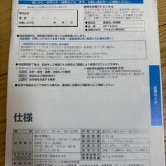 Panasonic置き型食洗機ナノイーモデルの画像