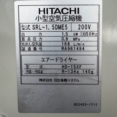 ジャンク　日立コンプレッサーSRL-1.5DMEDMEの画像