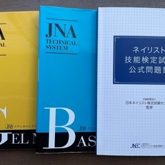 ネイル道具・テキストの画像