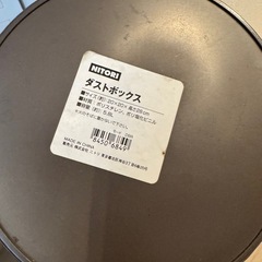 (11/14まで)ニトリ　ゴミ箱　ダストボックスの画像