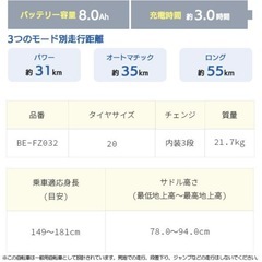 Panasonic パナソニック EZ イーゼット 電動アシスト自転車 BMX マットナイト ブラックの画像