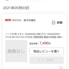 【格安】　ノートPC 2台セットの画像