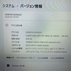 【格安】　ノートPC 2台セットの画像
