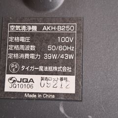 タイガー空気清浄機　AKH-B250　TIGERリモコンの画像