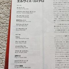 エルビス・コステロ  LPレコード「パンチ・ザ・クロック」の画像