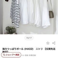 強力突っ張り棒　支えポール　付きの画像