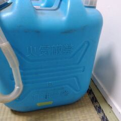 【無料０円】灯油ポリ容器(18L)＋ 中身有り(半分・少し)  ジャンク ノークレームノーリターンの画像