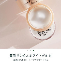 Pesca 薬用　リンクルホワイトゲル　56g 2個の画像
