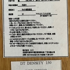 4人掛けテーブル　ニトリの画像