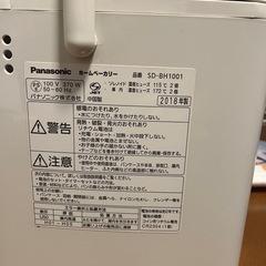 ホームベーカリー　Panasonic SD-BH1001の画像