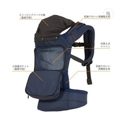 価格交渉歓迎！収納ポケットあり　抱っこ紐の画像