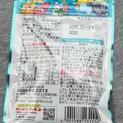 ラムネ　20袋まとめて　お取引富山でも　たべっ子どうぶつ　の画像