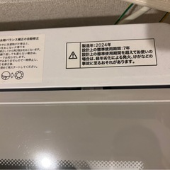 【美品】2024年製ニトリ洗濯機6kgの画像