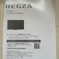 REGZA43Z670Lの画像