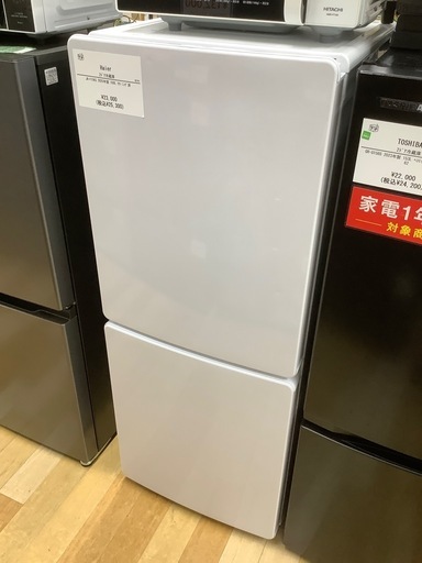 【トレファク　ラパーク岸和田店】Haier 2ドア冷蔵庫　2025年製　150L クリーニング済