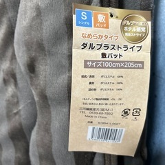 新品！暖か敷きパッド！シングルの画像