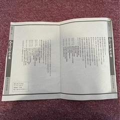 中販紅　【Week】 研秀出版　天皇陛下御馨集　特別記念録音テープ　1本　現状渡し　11-09-06 の画像