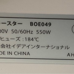 【ドリーム川西店御来店限定】☆ジモティー見たよ♪割引☆ 開催中！BRUNO/BOE049/ミニトースター/2018【995600000035460】の画像