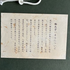 輪島塗　漆芸額　パネル　かすみ草の画像