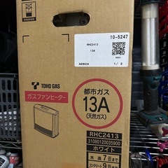 都市ガス　ガスファンヒーターの画像