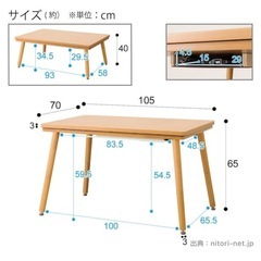 ニトリ 高さが変えられる 2WAYこたつ NV22K 105の画像