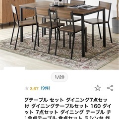 Valnote Table&Chair 7点セット の画像