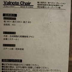 Valnote Table&Chair 7点セット の画像