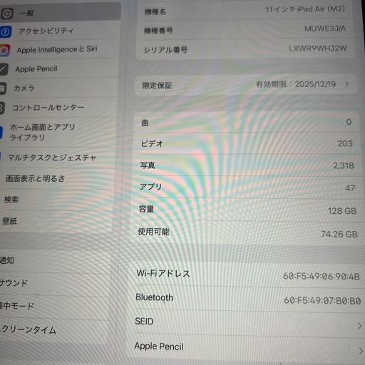 iPad Air 11インチ(M2) 128GB+Apple Pencil Pro