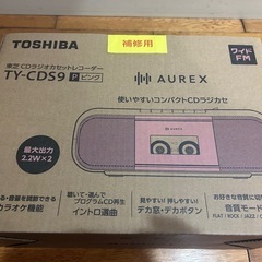 【値下げ！】 CDラジカセの画像