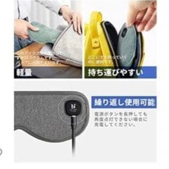 【美品】コードレスアイマスクの画像