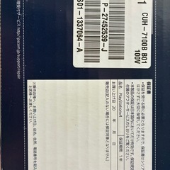 PS4 Pro 1TB（CUH-7100B）本体セットの画像