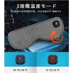 【美品】コードレスアイマスクの画像