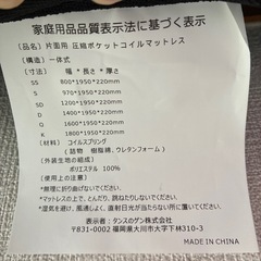 マットレス　シングルの画像