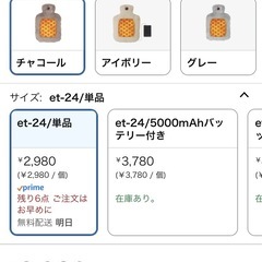 新品未使用　USB あったかフワフワ　ホッカイロの画像