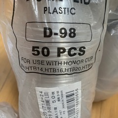 業務用使い捨て カップ 皿　丼 カゴ付きの画像