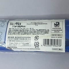 Re:ゼロから始める異世界生活｣ ビッグタペストリー ラムとレムの誕生日生活2025ver. ※新品未開封の画像