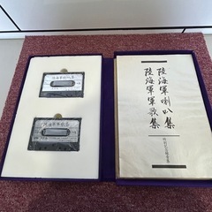 中販紅　【Week】 研秀出版　天陸海軍軍刺八集　陸海軍軍軍歌集特別記念録音テープ　2本現状渡し　11-09-07 の画像