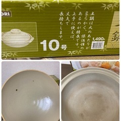 土鍋10号　取り皿、ガラ入れ、茶碗、レンゲセットの画像