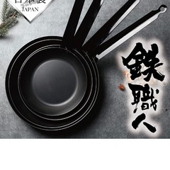 パール金属　鉄フライパンの画像