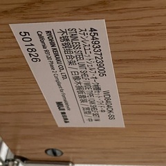 無印良品 ステンレス ユニットシェルフ オーク材 棚 本棚 ワイド 中の画像