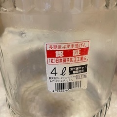 果実酒用ガラス瓶の画像