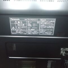 テレビ　Panasonic42型の画像