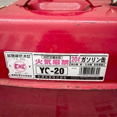 矢澤産業 ガソリン缶/携行缶☆20Lの画像